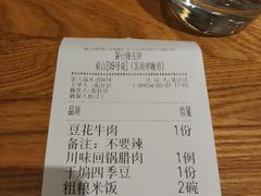 账单-渝乡人家(和平里店)
