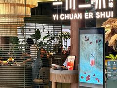 -一川二水•粤川醉(CP静安店)