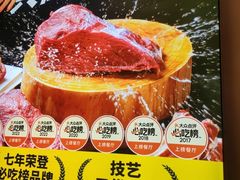 -重八牛府之小有名气(大望路店)
