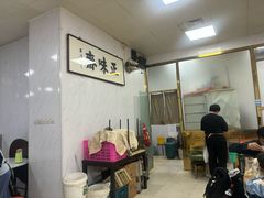 -正味斋锅巴菜(西北角店)