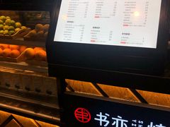-书亦烧仙草(师大地铁站店)