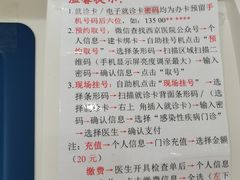 -西京医院