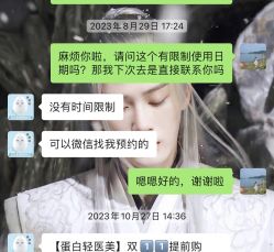 -agge蛋白医美