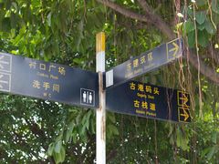 -黄埔古港