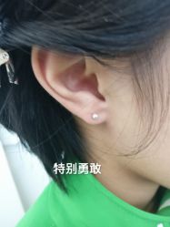 -花师傅专业手穿耳洞打耳洞穿孔