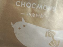 -CHOCMONS巧克怪兽(屏风街店)