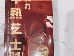 -巴黎贝甜(亿合城店)