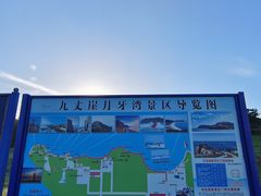 -长岛南北长山旅游景区