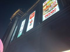 -盐城大有境(解放南路店)