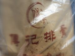 -傅强排骨(成都总店)