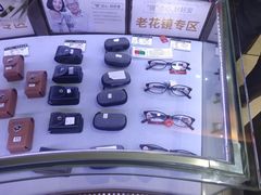 -宝岛眼镜(长沙侯家塘店)
