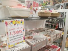 -大创十元超市(苏州泉屋店)
