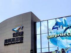 -郑州海洋馆