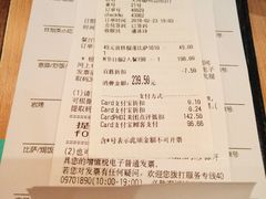 账单-必胜客(天河城店)