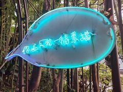 -素描餐厅(灵隐天竺店)