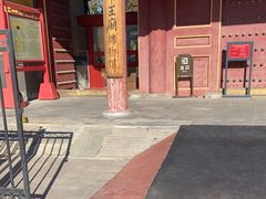 -历代帝王庙博物馆