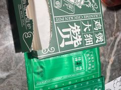 -禄婶鸡煲·打边炉