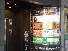 Aube Hair Trad 京都四条河原町店 京都四条河原町店 图片 京都 大众点评网