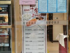-惠丰堂饭庄(北洼路店)