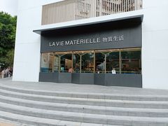 -物质生活书·酒吧