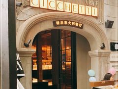 -IL TEATRO 精品意大利餐厅