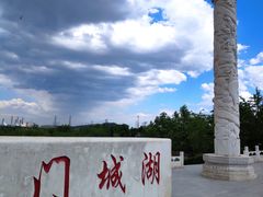 -门城湖公园