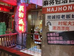 -五马集·海鲜·温州大牌档(黑金冠五马街十字路口店)
