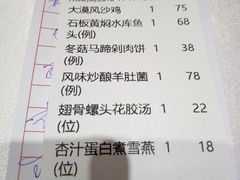 账单-金满楼(天河中路店)