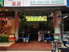 门面-丫丫桂林米粉(学府店)