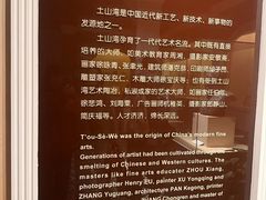 -土山湾博物馆