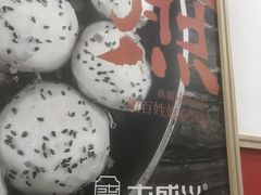 -老盛兴汤包馆(临汾店)