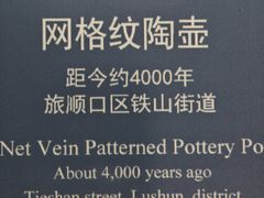 -旅顺博物馆
