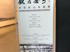 -四川美术馆