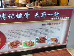 -傅强排骨(成都总店)