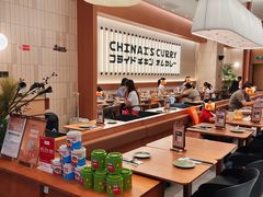 -池奈·咖喱蛋包饭(熙地港店)