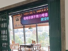 -楠火锅(哈尔滨金爵万象店)