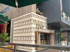 -Tegu泰古莲·泰国餐厅(红山6979店)