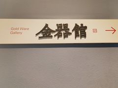 -上海观复博物馆