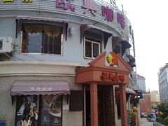 -欧典咖啡屋(台东店)