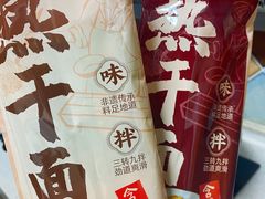 -江城杨公子·湖北武汉手信特产(户部巷店)