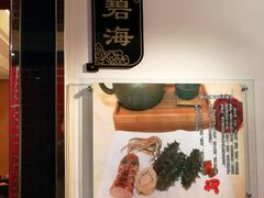 -祥记餐饮•豫粤珍味(金隅大厦店)