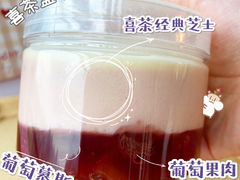 -喜茶(徐州金鹰店)