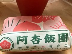 -阿杏饭团(龙岗世贸华润万家店)