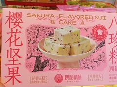 -矮子馅饼(大成路店)
