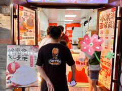 -冰冰酱老味刨冰绵绵冰(中山路总店)