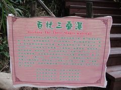 -百杖潭景区