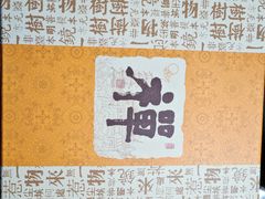 -龙华素斋(龙华路店)