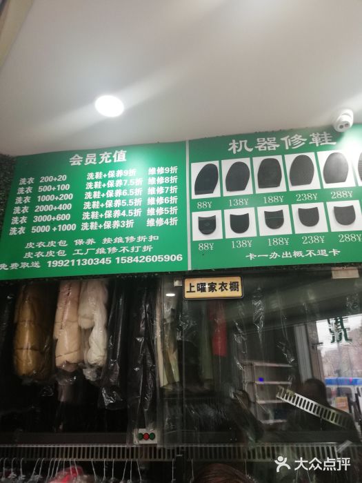 上曜家洗衣奢侈品护理(大康路店)图片