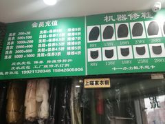 -上曜家洗衣奢侈品护理(大康路店)