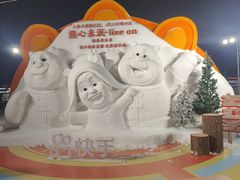 -长春市南湖公园